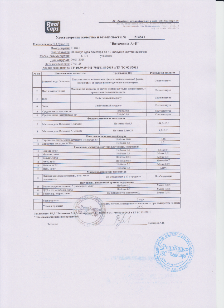 Паспорт №012025